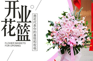广东汕尾市陆丰市桥冲镇花篮配送